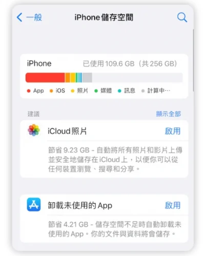 【详细教学】iOS 17.7 快速更新升级方法指南  第2张