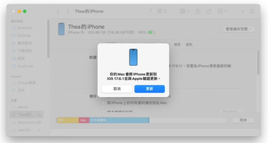 【详细教学】iOS 17.7 快速更新升级方法指南  第3张