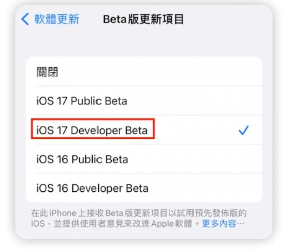 【详细教学】iOS 17.7 快速更新升级方法指南  第4张