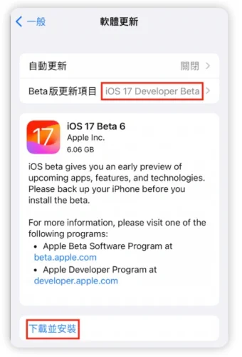 【详细教学】iOS 17.7 快速更新升级方法指南  第5张