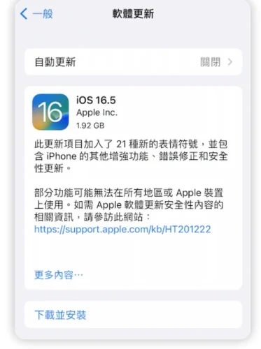 【详细教学】iOS 17.7 快速更新升级方法指南  第7张