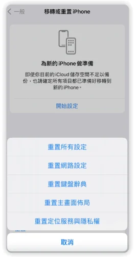 iOS 18 更新暂停或取消该怎么办？6 招教您快速解决  第2张