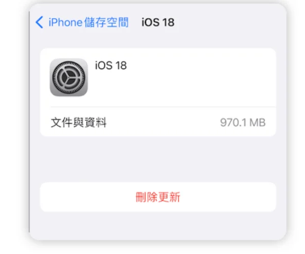 iOS 18 更新暂停或取消该怎么办？6 招教您快速解决  第3张