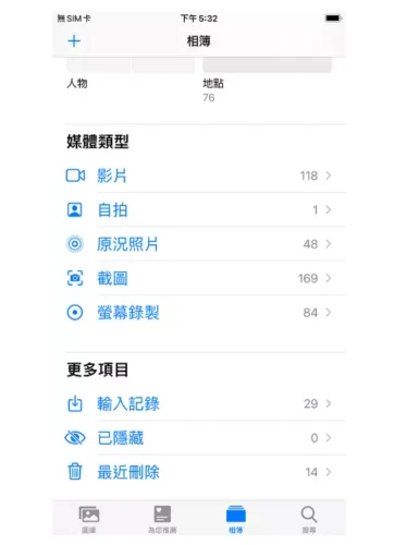 我不小心在iPhone误删照片怎么恢复？2024年最新方法来了  第2张