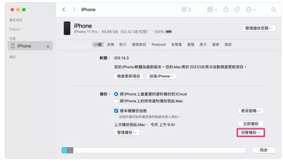 我不小心在iPhone误删照片怎么恢复？2024年最新方法来了  第9张