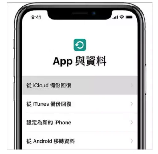 iPhone恢复原厂设置如何恢复？3种iPhone重置还原的方法  第2张