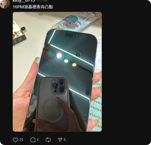 iPhone 16 Pro 品管不良有问题？海外多位网友回报刚开箱的惨状  第4张