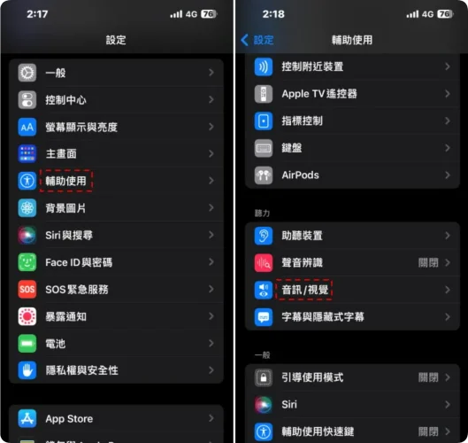 3招优化 iPhone Airpods耳机通话、音乐音效品质提升的设置教学  第2张