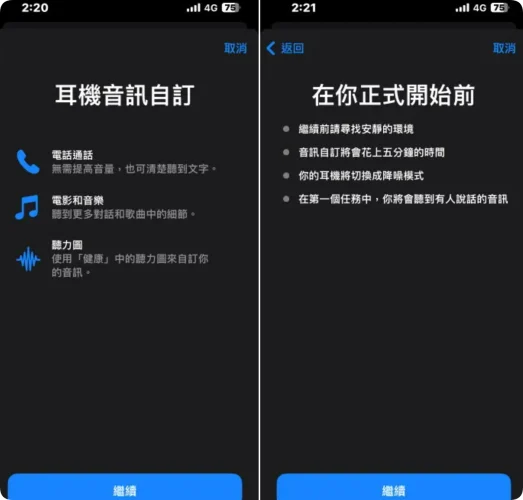 3招优化 iPhone Airpods耳机通话、音乐音效品质提升的设置教学  第4张