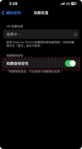 3招优化 iPhone Airpods耳机通话、音乐音效品质提升的设置教学  第8张