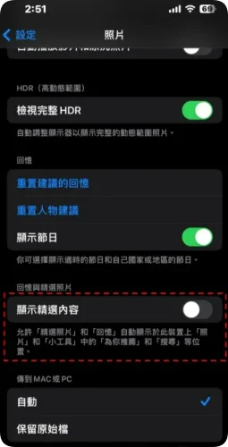 iPhone 如何关闭照片「精选内容」？让它不要一直显示旧照片  第4张