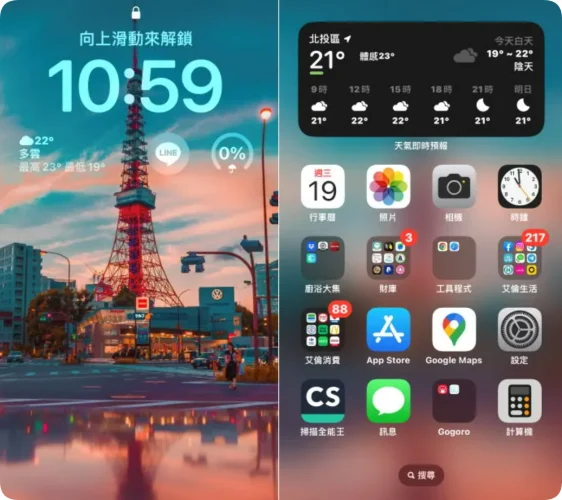 教大家2招解决 iPhone主封面壁纸模煳问题，关掉「它」就清楚了！  第2张