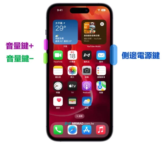 iPhone 16怎么关机、重新开机与强制关机？4款苹果16系列的开机技巧  第2张