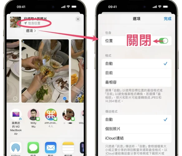 iPhone 照片不想显示位置信息的三种方式，真的是简单易用  第6张