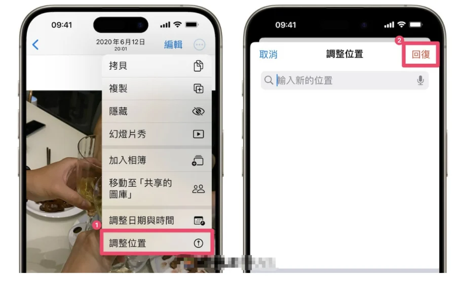 iPhone 照片不想显示位置信息的三种方式，真的是简单易用  第5张