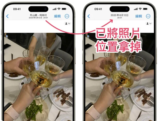 iPhone 照片不想显示位置信息的三种方式，真的是简单易用  第4张