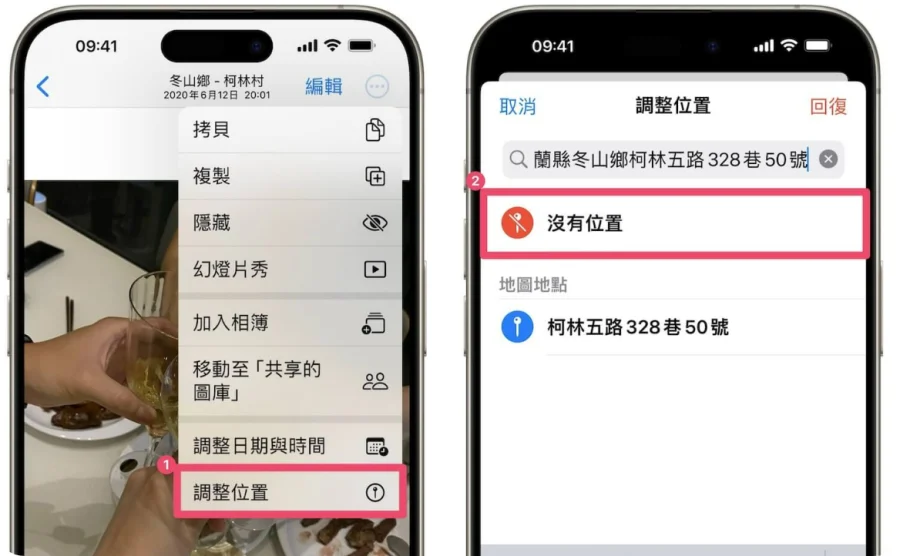 iPhone 照片不想显示位置信息的三种方式，真的是简单易用  第3张