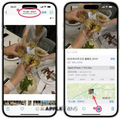 iPhone 照片不想显示位置信息的三种方式，真的是简单易用  第2张