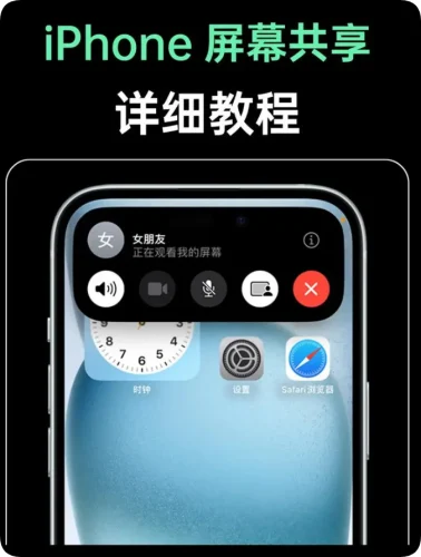 iOS 18 同播共享功能：与 HomePod、Apple TV 音乐分享更简单有趣  第1张