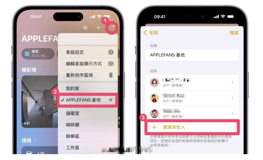 iOS 18 正式推出： Home App 「 自定义访客权限 」让智慧家庭更便利  第4张