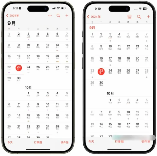 iOS 18日程表新功能介绍大全，8大iPhone日程表整合提醒事项设置方法合集  第2张