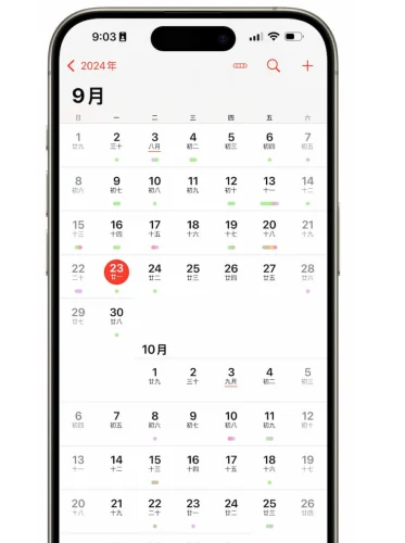 iOS 18日程表新功能介绍大全，8大iPhone日程表整合提醒事项设置方法合集  第6张