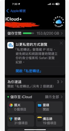 iOS 18美感崩坏？网揪「iCloud」这处变大写 果粉崩溃：苹果想干嘛  第1张