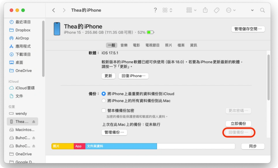 【iOS 18/17】输入其他 iPhone 的密码问题该怎么解决？教您 3 招  第6张