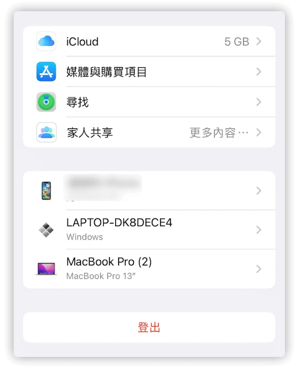 【iOS 18/17】输入其他 iPhone 的密码问题该怎么解决？教您 3 招  第5张