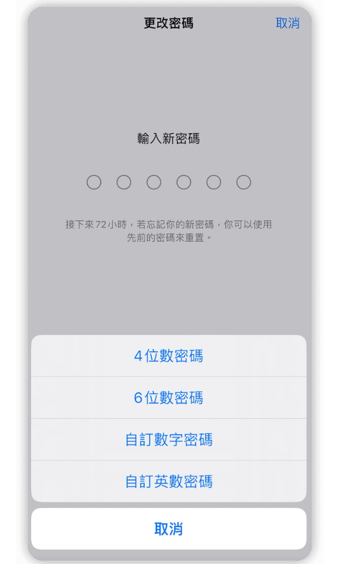 【iOS 18/17】输入其他 iPhone 的密码问题该怎么解决？教您 3 招  第4张