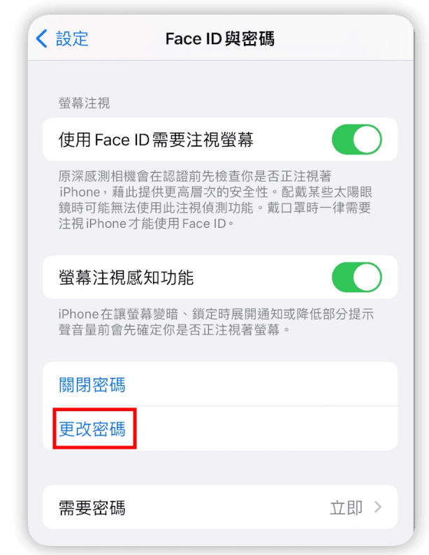 【iOS 18/17】输入其他 iPhone 的密码问题该怎么解决？教您 3 招  第3张