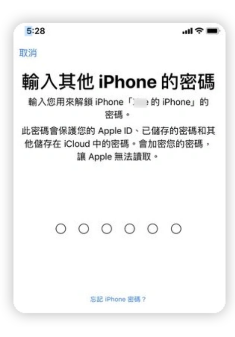 【iOS 18/17】输入其他 iPhone 的密码问题该怎么解决？教您 3 招  第2张