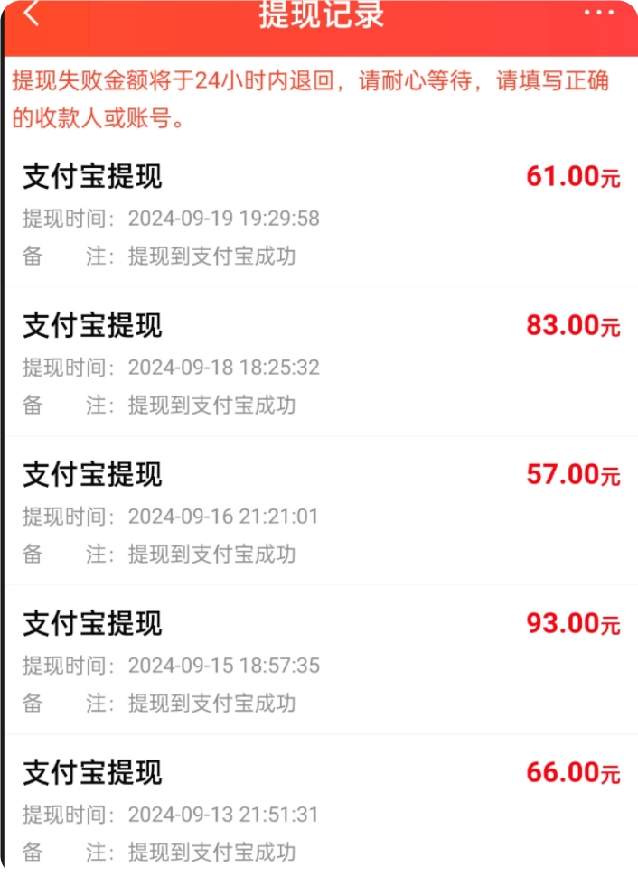 免费零钱100元微信是真的假的，靠谱吗？  第4张