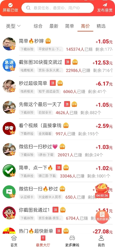 免费零钱100元微信是真的假的，靠谱吗？  第3张