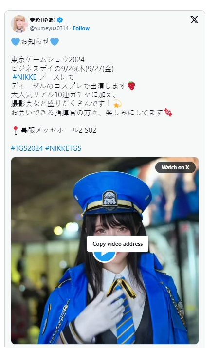 真人10抽叠两层！《胜利女神：妮姬》TGS2024展柜介面升级，Coser传送门在此  第6张