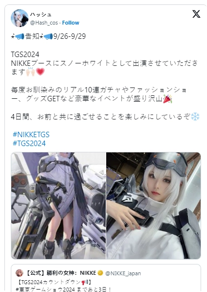 真人10抽叠两层！《胜利女神：妮姬》TGS2024展柜介面升级，Coser传送门在此  第11张