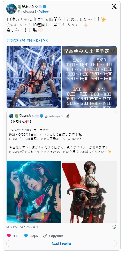 真人10抽叠两层！《胜利女神：妮姬》TGS2024展柜介面升级，Coser传送门在此  第13张