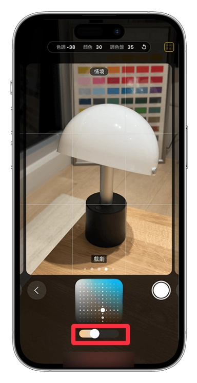 iPhone 16 摄影风格滤镜怎么用？为照片调整特定颜色与色调的设置方法  第4张