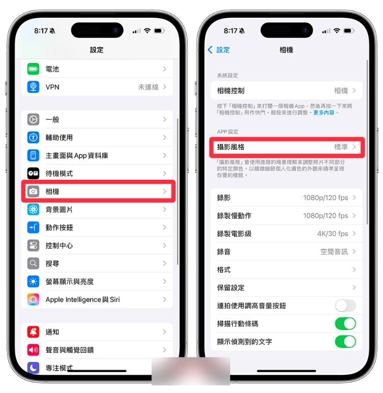 iPhone 16 摄影风格滤镜怎么用？为照片调整特定颜色与色调的设置方法  第8张