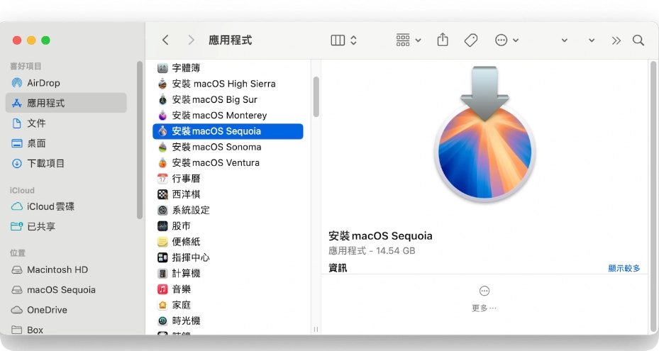 【macOS Sequoia 下载方法】macOS 快速更新升级教学  第7张