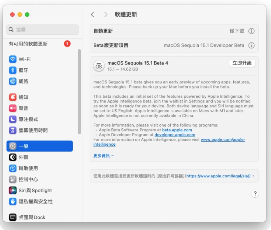 【macOS Sequoia 下载方法】macOS 快速更新升级教学  第5张