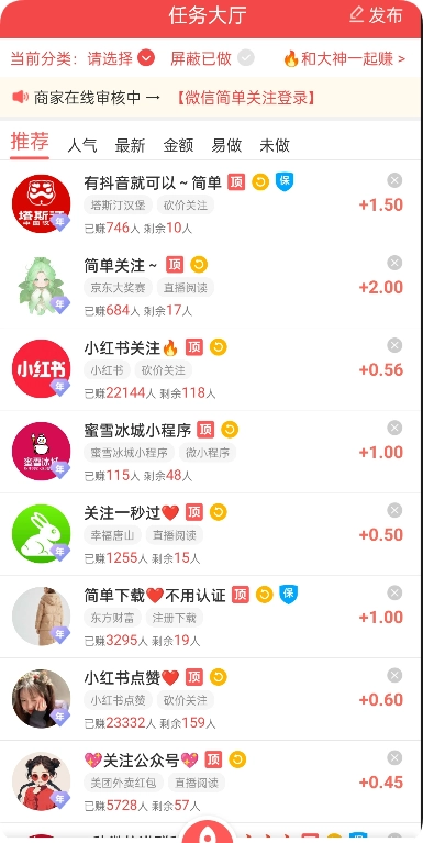 手机听书赚钱每分钟0.3元?真的有网传的那么容易吗？  第2张