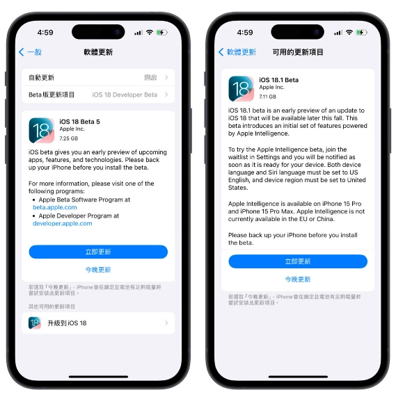  iOS 18 该选 Beta 还是 18.1 Beta？主要差异与更新建议分析给你看 第4张