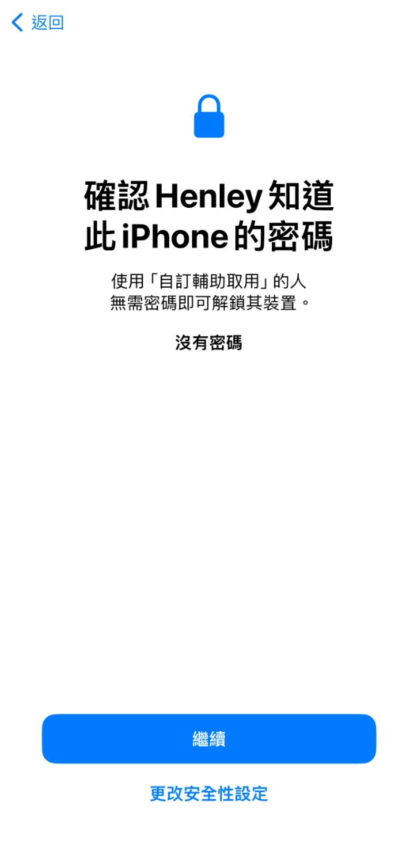 在 iPhone 上开启『 长辈模式 』！免再担心字太小，一键设定即可把 App 放大  第6张