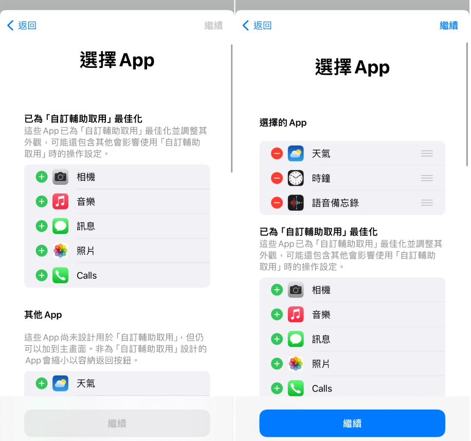 在 iPhone 上开启『 长辈模式 』！免再担心字太小，一键设定即可把 App 放大  第5张