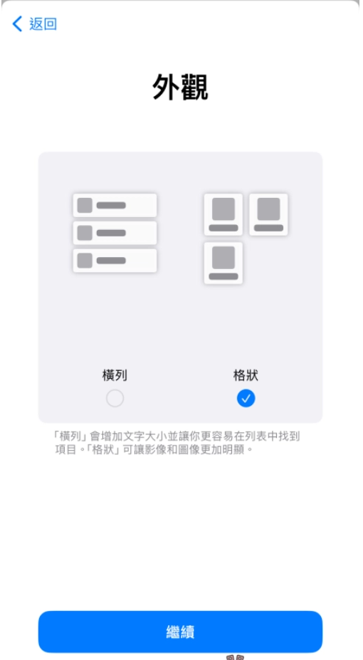 在 iPhone 上开启『 长辈模式 』！免再担心字太小，一键设定即可把 App 放大  第4张