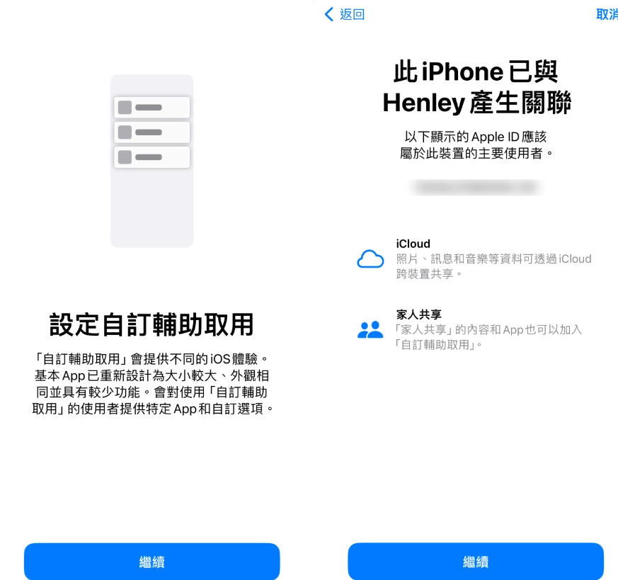 在 iPhone 上开启『 长辈模式 』！免再担心字太小，一键设定即可把 App 放大  第3张