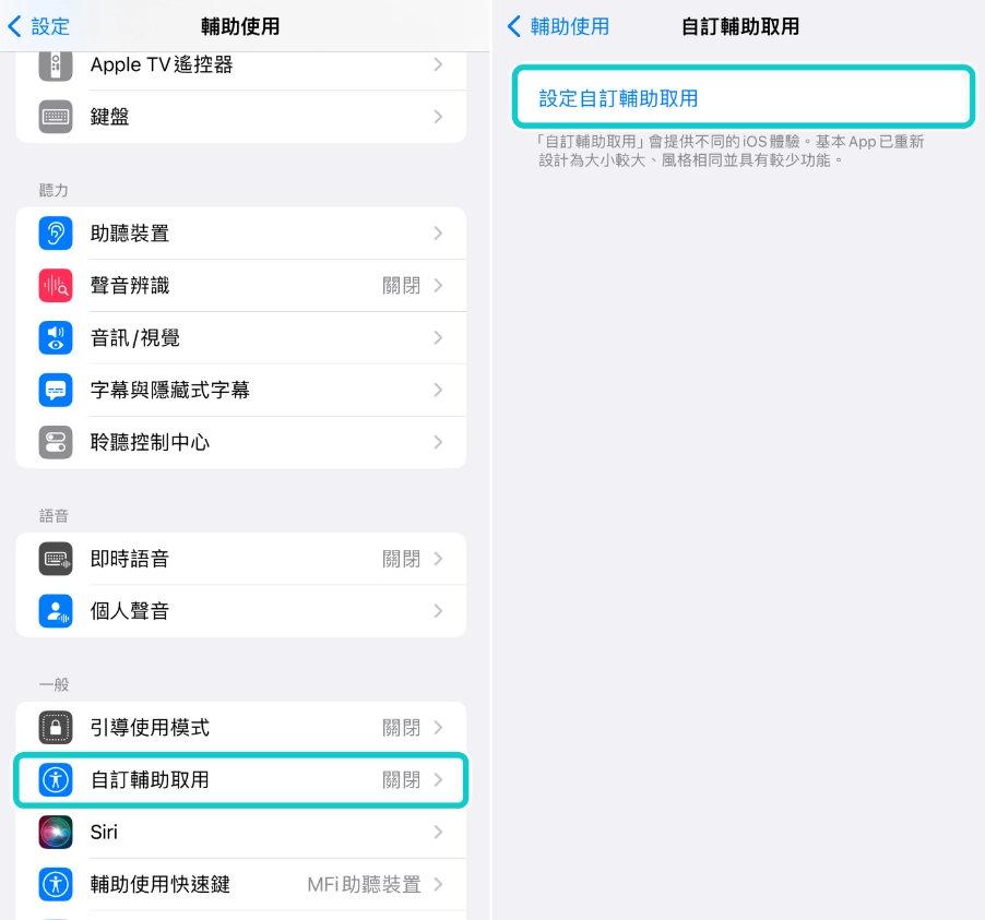 在 iPhone 上开启『 长辈模式 』！免再担心字太小，一键设定即可把 App 放大  第2张