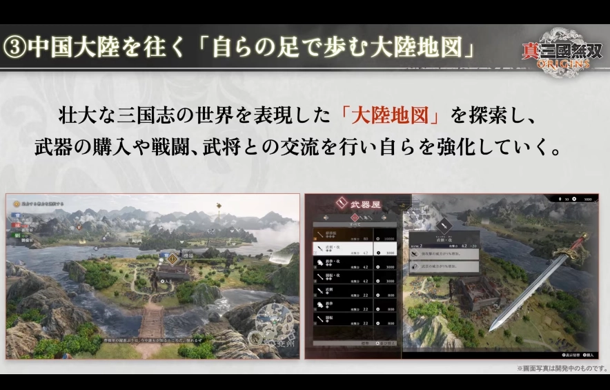 TGS2024｜千人战场！《真・三国无双起源》官方直播情报整理，大军团、大地图崭新沈浸三国体验  第5张