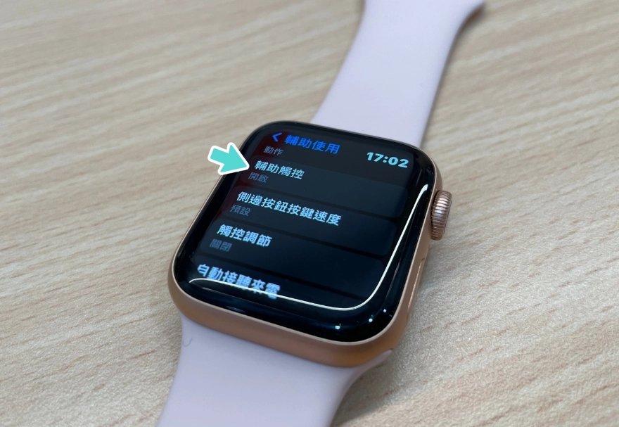 Apple Watch 跳出『 捏两下 』到底要捏哪？原来捏捏手指就能单手开启 Pay？  第3张